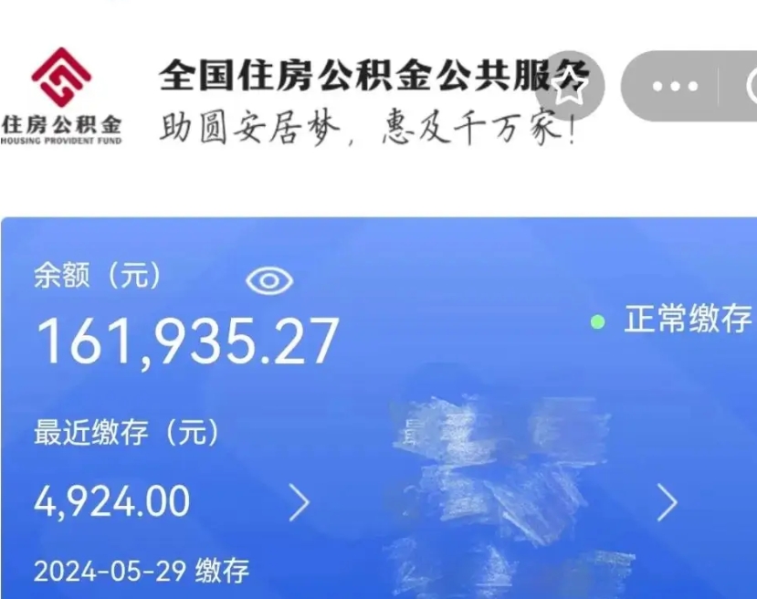 当阳个人如何取出国管公积金（出国公积金怎么办）